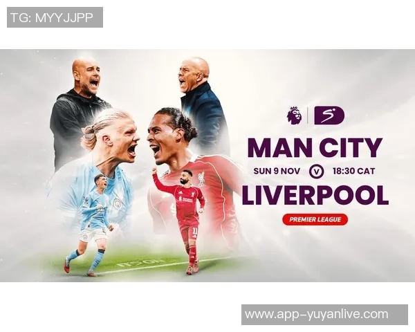 今晚英超焦点大战曼城迎战利物浦谁能笑到最后争夺三分激烈对决即将上演